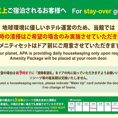 Apa Hotel Osaka Temmabashi Ekimae Экстерьер фото