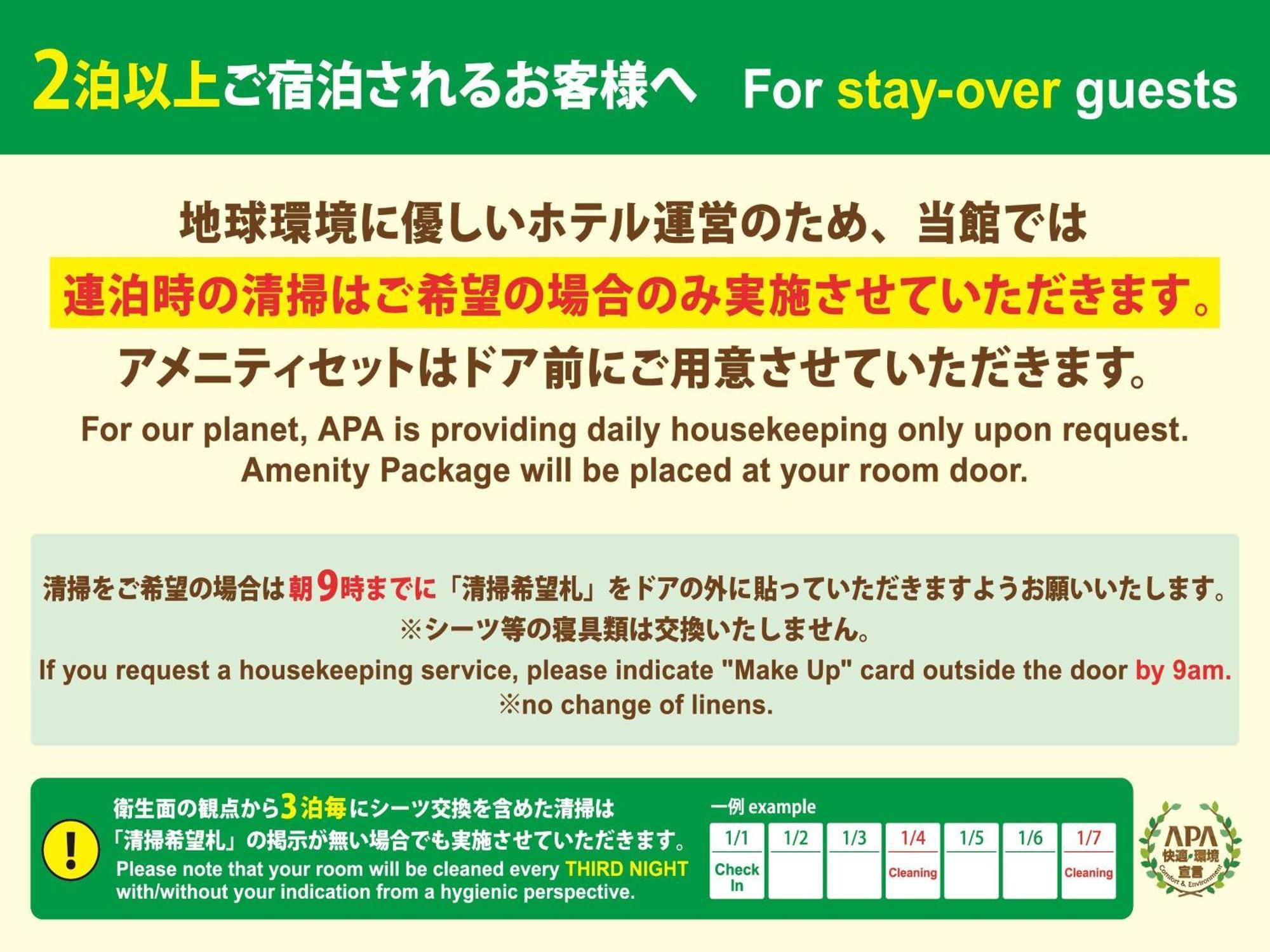 Apa Hotel Osaka Temmabashi Ekimae Экстерьер фото